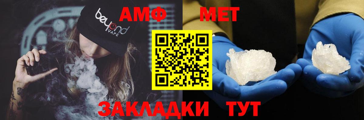 Сыктывкар  Amphetamine 98%  Амфетамин  Вход с VPN 