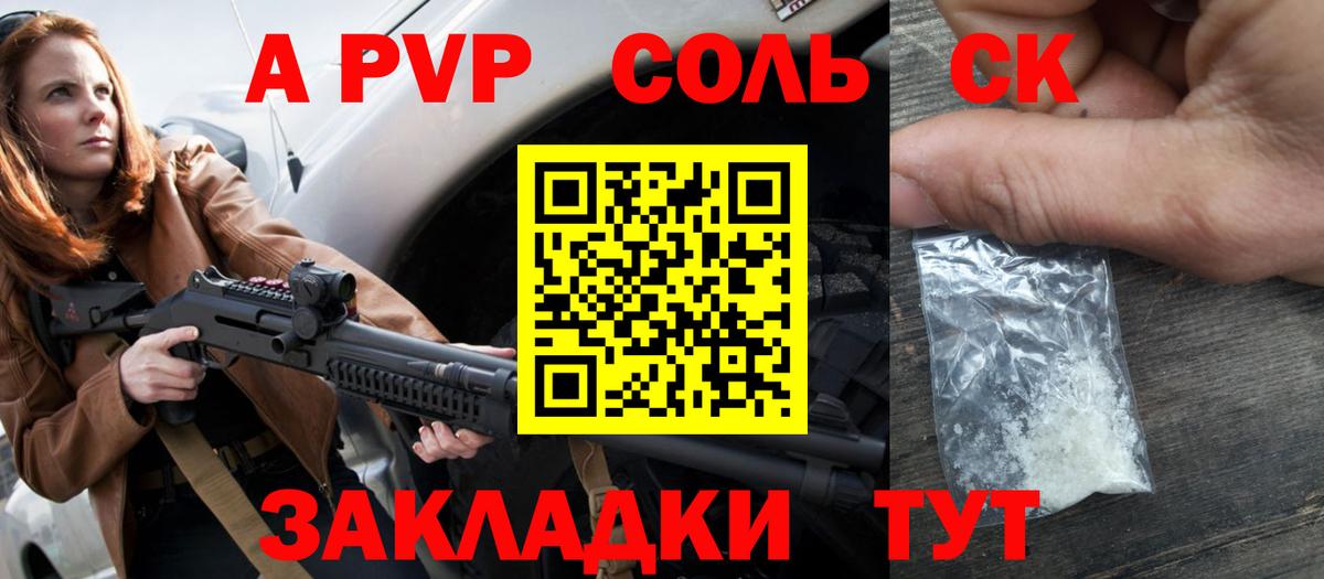А ПВП VHQ Сыктывкар