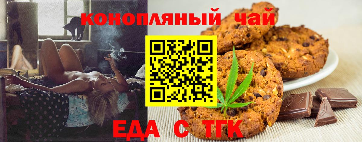 Сыктывкар  Cannafood конопля  Вход с VPN 