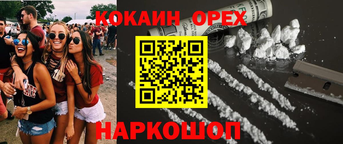 КОКАИН Боливия  КОКАИН Перу  Вход с VPN  цена наркотик  Сыктывкар  COCAIN 
