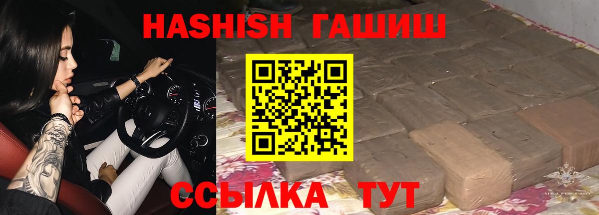 Гашиш гарик  ГАШ гарик  Сыктывкар  ГАШ  Вход с VPN 