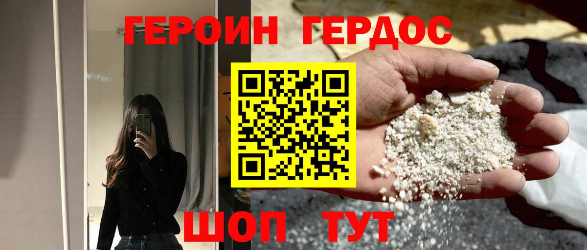 Сыктывкар  ГЕРОИН герыч  Вход с VPN 