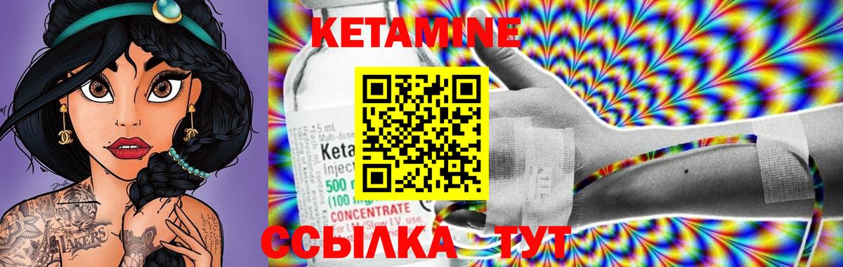 КЕТАМИН VHQ  Вход с VPN  Сыктывкар 