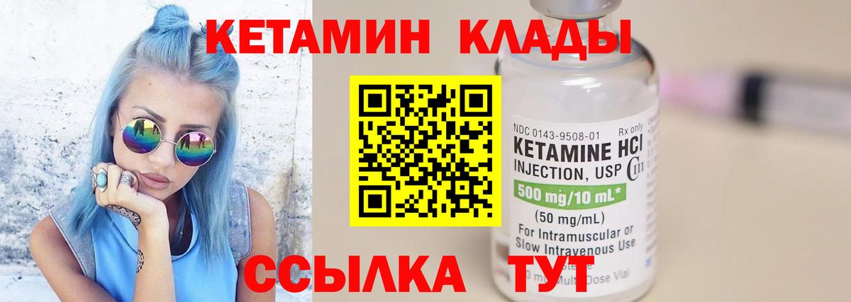 КЕТАМИН ketamine Сыктывкар