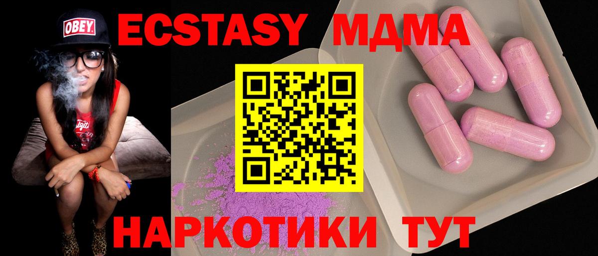 Сыктывкар  МДМА кристаллы  MDMA VHQ  Вход с VPN 