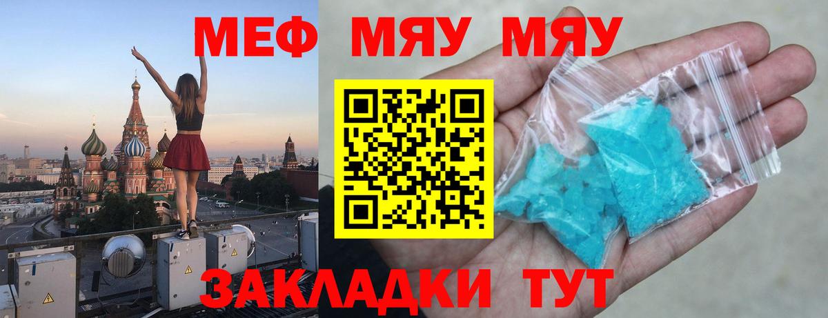 Сыктывкар  Мефедрон мука  хочу   Вход с VPN 