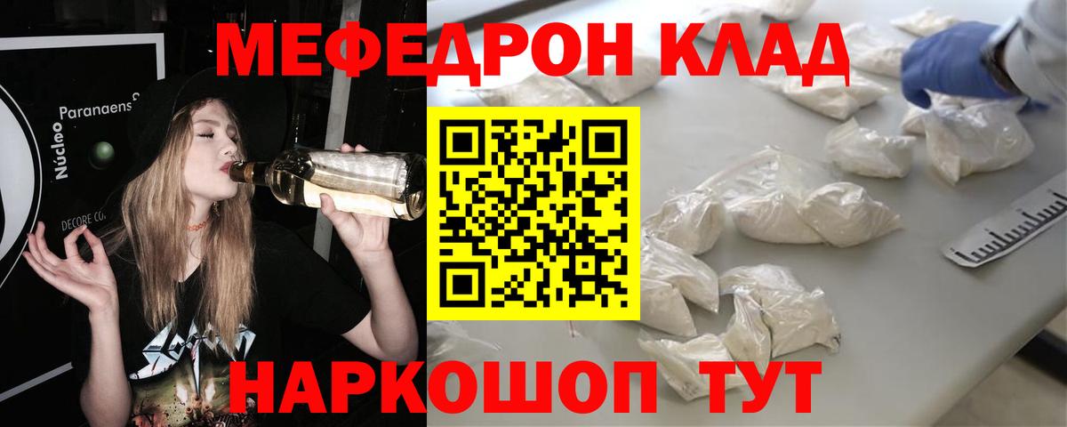 Меф мяу мяу мука Сыктывкар