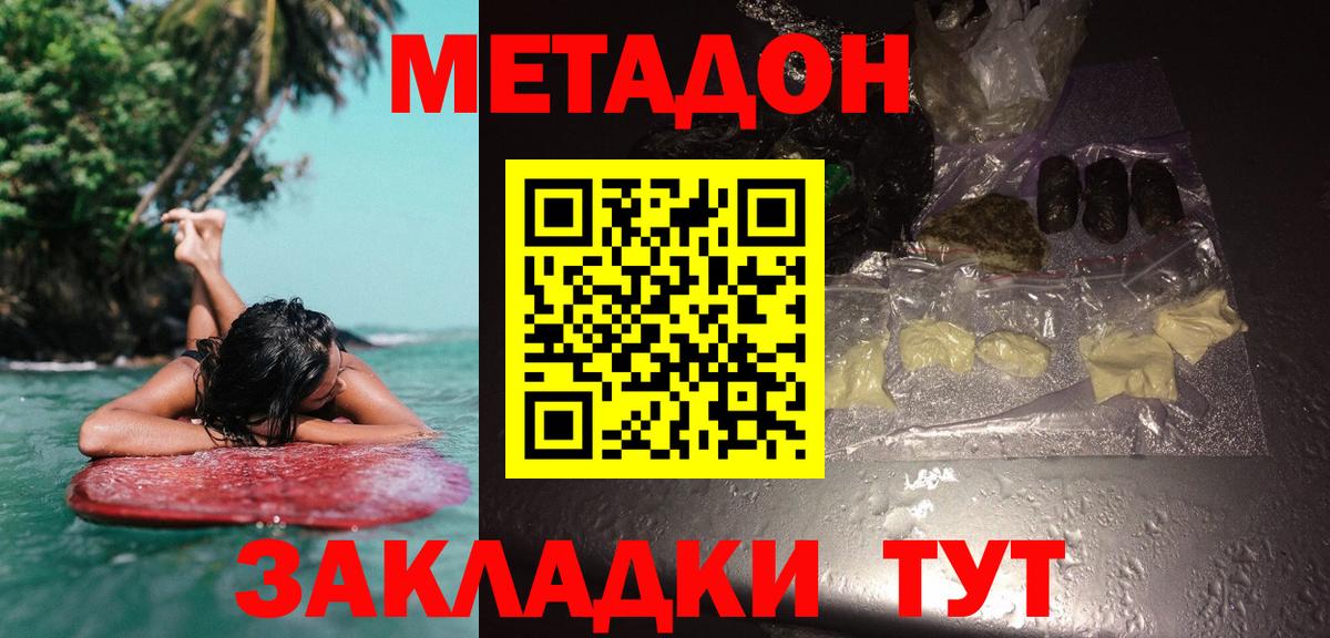МЕТАДОН мёд  Вход с VPN  Сыктывкар  МЕТАДОН кристалл 