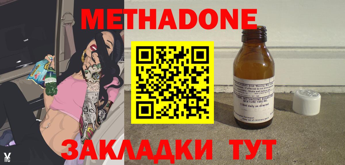 МЕТАДОН VHQ Сыктывкар