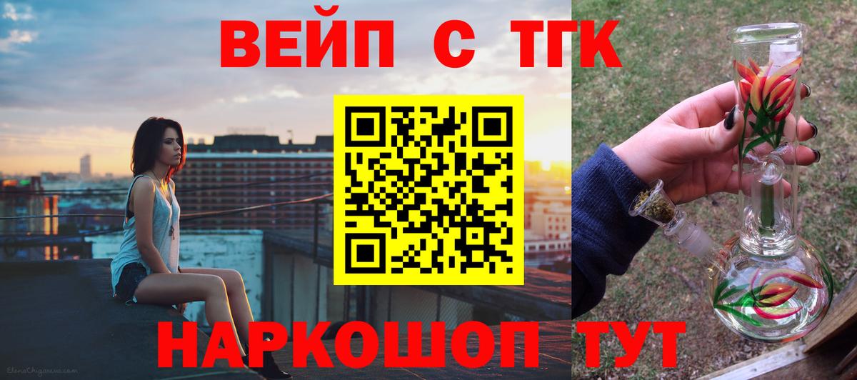 Дистиллят ТГК Wax  ТГК вейп  Вход с VPN  Сыктывкар 