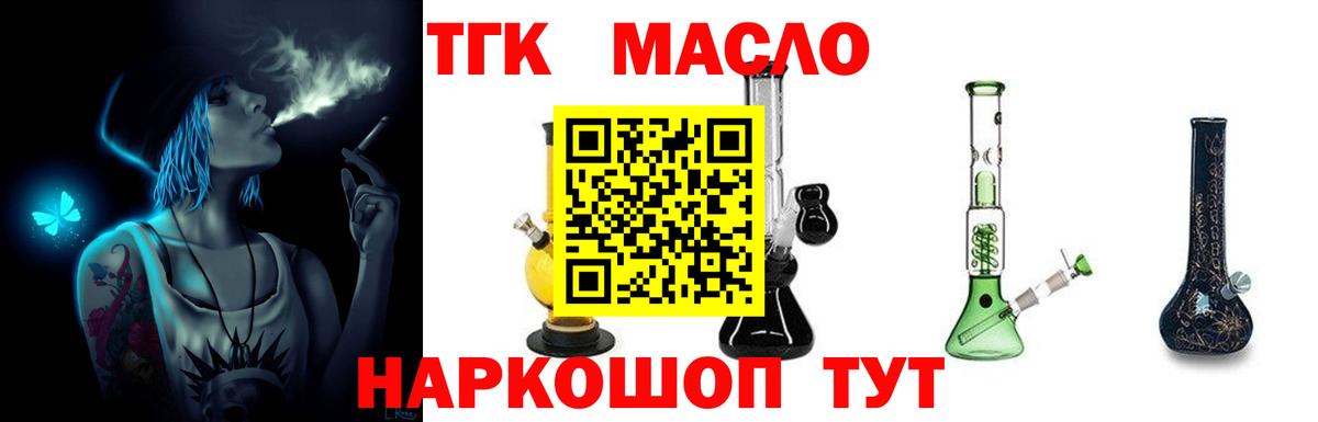 Дистиллят ТГК жижа Сыктывкар